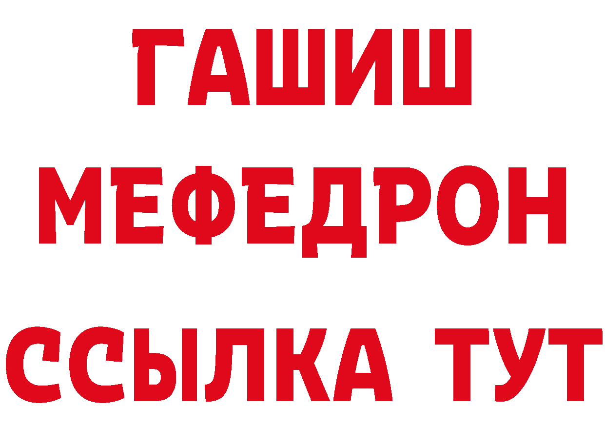 Бутират BDO 33% tor нарко площадка МЕГА Камбарка